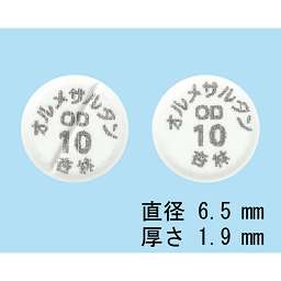 オルメサルタンｏｄ錠１０ｍｇ 杏林 の添付文書 医薬情報qlifepro