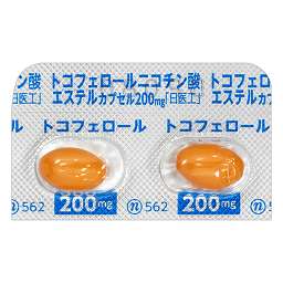 トコフェロールニコチン酸エステルカプセル２００ｍｇ 日医工 の添付文書 医薬情報qlifepro