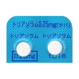 トリアゾラム錠0.25mg「テバ」の添付文書 - 医薬情報QLifePro