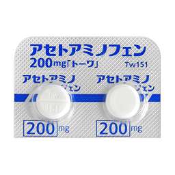アセトアミノフェン錠200mg「トーワ」の添付文書 - 医薬情報QLifePro