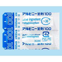アルピニー坐剤100の添付文書 - 医薬情報QLifePro
