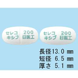 セレコキシブ錠200mg「日医工」の添付文書 - 医薬情報QLifePro