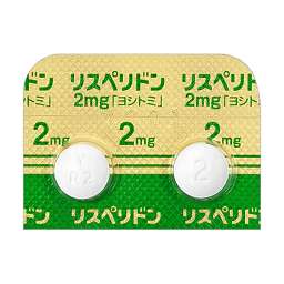 y.riページ リスペリドン錠2mg「ヨシトミ」の添付文書 - 医薬情報QLifePro