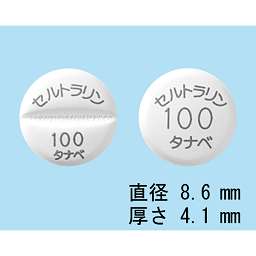 セルトラリン錠１００ｍｇ「タナベ」の添付文書 - 医薬情報QLifePro