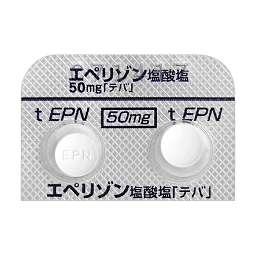 エペリゾン塩酸塩錠５０ｍｇ テバ の添付文書 医薬情報qlifepro