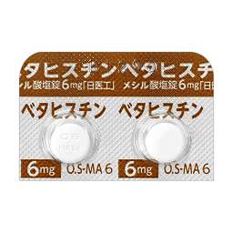 ベタヒスチンメシル酸塩錠６ｍｇ 日医工 の添付文書 医薬情報qlifepro