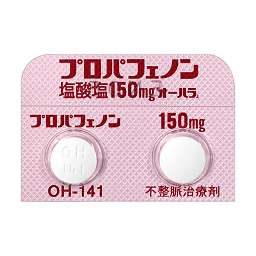 プロパフェノン塩酸塩錠150mg「オーハラ」の添付文書 - 医薬情報QLifePro