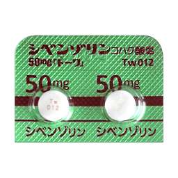 k。。　こはく50点 シベンゾリンコハク酸塩錠50mg「トーワ」の添付文書 - 医薬