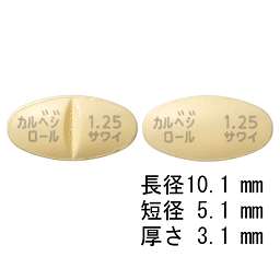 カルページ(17日まで) カルベジロール錠1．25mg「サワイ」の添付文書 - 医薬情報