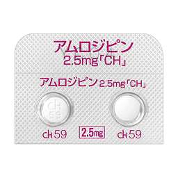 アムロジピン錠２ ５ｍｇ ｃｈ の添付文書 医薬情報qlifepro