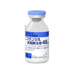 ニコランジル点滴静注用４８ｍｇ ｆ の添付文書 医薬情報qlifepro