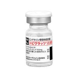 ピヴラッツ点滴静注液150mgの添付文書 - 医薬情報QLifePro
