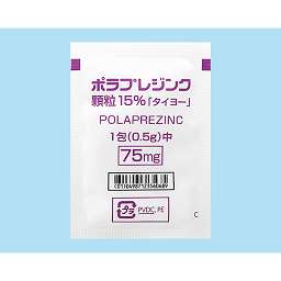 ポラプレジンク顆粒１５ タイヨー の添付文書 医薬情報qlifepro