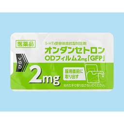 オンダンセトロンＯＤフィルム２ｍｇ「ＧＦＰ」の添付文書 - 医薬情報QLifePro