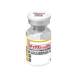 ゴナックス皮下注用120mgの添付文書 - 医薬情報QLifePro