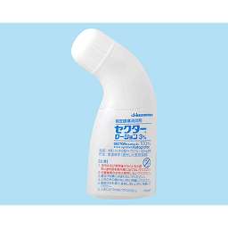 セクターローション3％の添付文書 - 医薬情報QLifePro