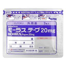 モーラステープ２０ｍｇの添付文書 医薬情報qlifepro