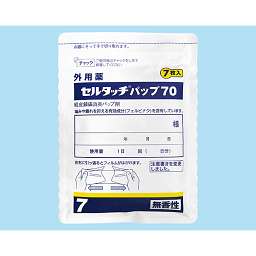 セルタッチパップ７０の添付文書 医薬情報qlifepro