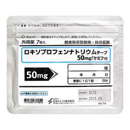 ロキソプロフェンナトリウムテープ５０ｍｇ ケミファ の添付文書 医薬情報qlifepro