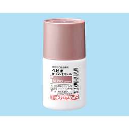 ピアベルピア　エルビオローション2本 ピアベルピア エルビオローション 80ml [ piabelpia スキンケア
