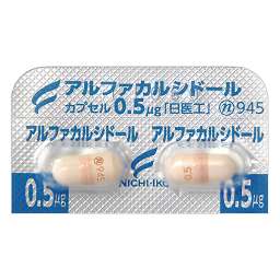 アルファカルシドールカプセル０．５μｇ「日医工」の添付文書 - 医薬情報QLifePro