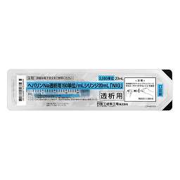 りんぬ確認ページ ヘパリンNa透析用150単位／mLシリンジ20mL「NIG