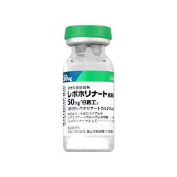 レボホリナート点滴静注用５０ｍｇ「日医工」の添付文書 - 医薬情報