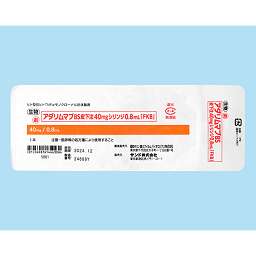 あだりみ☆ページ　SCO-143/CD アダリムマブBS皮下注20mgシリンジ0.2mL・40mgシリンジ0.4mL