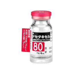 ドセタキセル点滴静注８０ｍｇ ４ｍｌ ケミファ の添付文書 医薬情報qlifepro