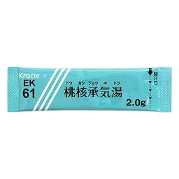 クラシエ桃核承気湯エキス細粒の添付文書 - 医薬情報QLifePro