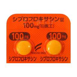 シプロフロキサシン錠100mg「日医工」の添付文書 - 医薬