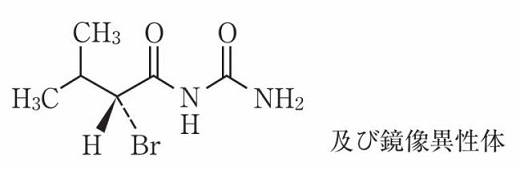 ブロモバレリル尿素原末 マルイシ の添付文書 医薬情報qlifepro