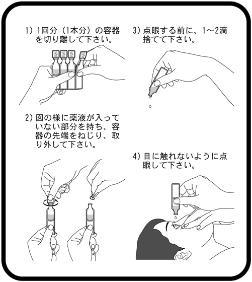 タプロス点眼液0 0015 の添付文書 医薬情報qlifepro
