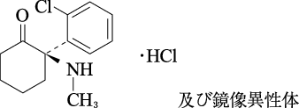ケタラール麻酔の手技 ケタラール筋注用500mgの添付文書 - 医薬情報QLifePro